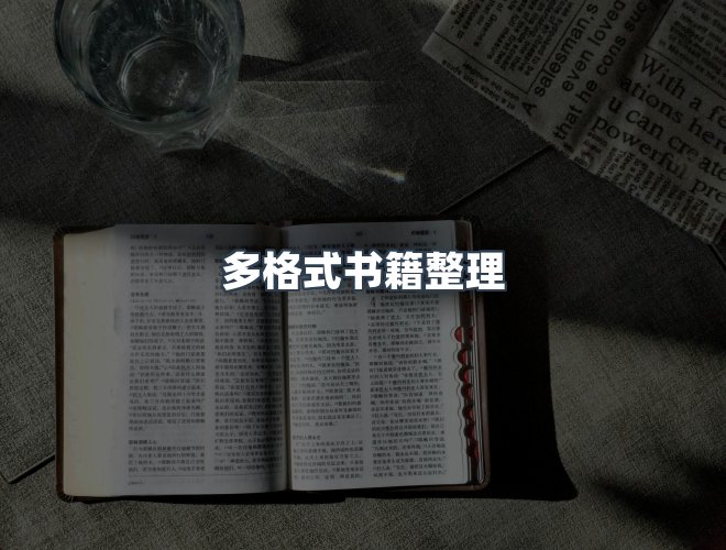 服务优势