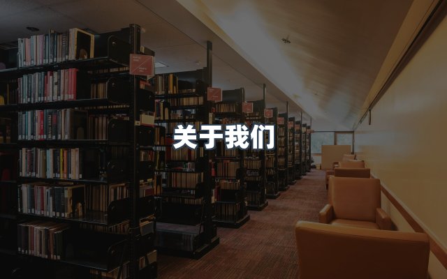 团队合作
